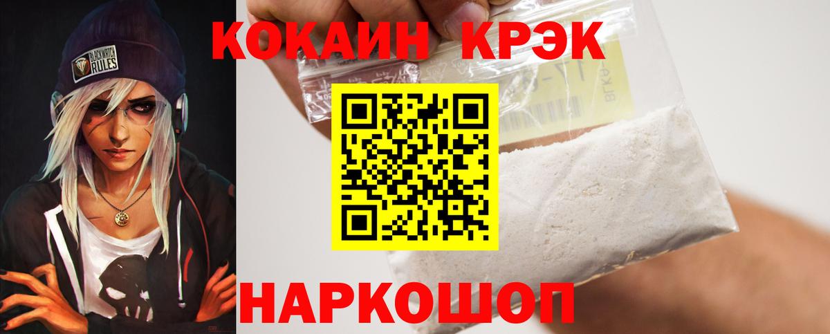Белая Калитва  Кокаин VHQ  купить   Cocaine 99%  Вход с VPN 
