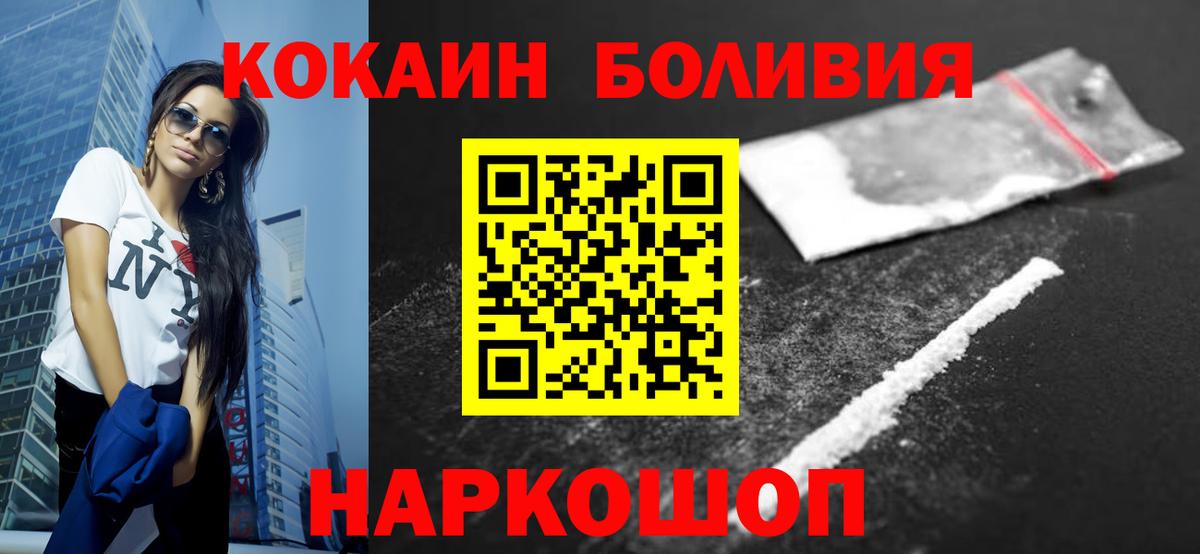 Кокаин Боливия Белая Калитва