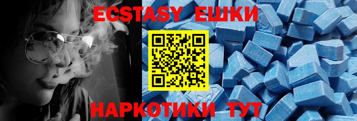 ЭКСТАЗИ Philipp Plein  Экстази mix  Ecstasy  Белая Калитва  Вход с VPN 