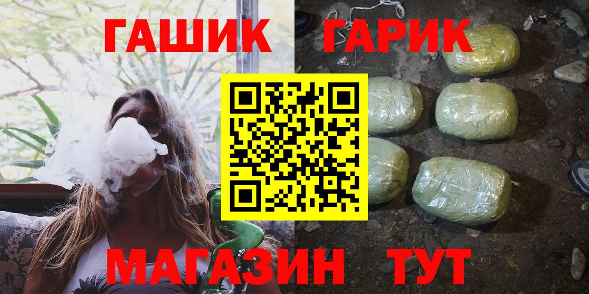 ГАШИШ индика сатива  Вход с VPN  Белая Калитва 