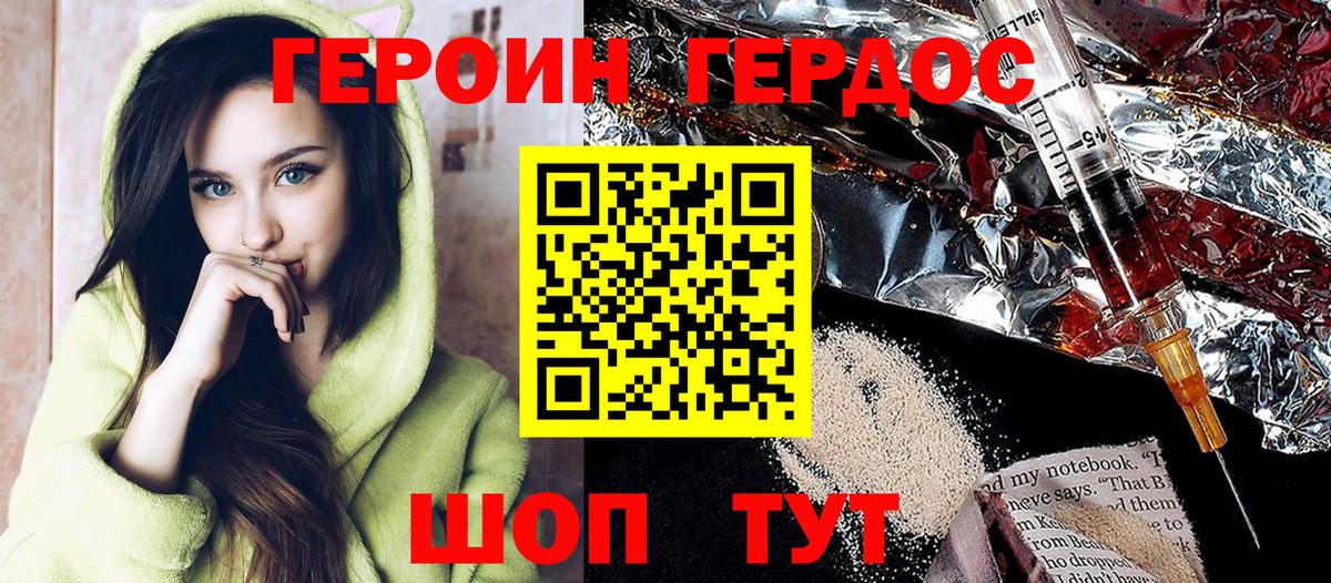 ГЕРОИН Афган Белая Калитва