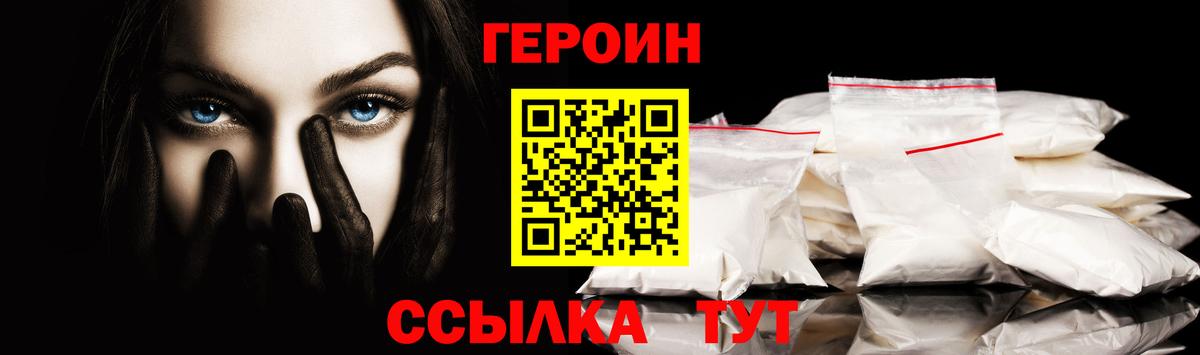 Белая Калитва  ГЕРОИН гречка  Вход с VPN 