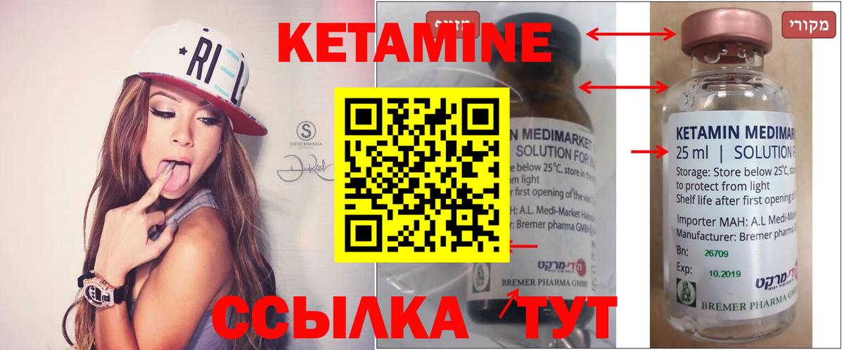 это клад  КЕТАМИН ketamine  Вход с VPN  Белая Калитва 