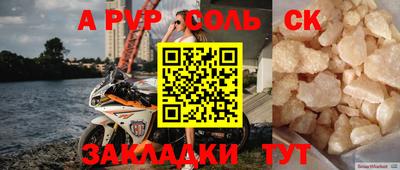 соль курить ск Шахты