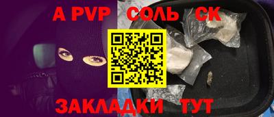соль курить ск Шахты