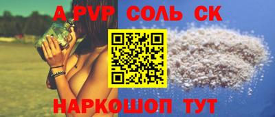 наркотики Шелехов