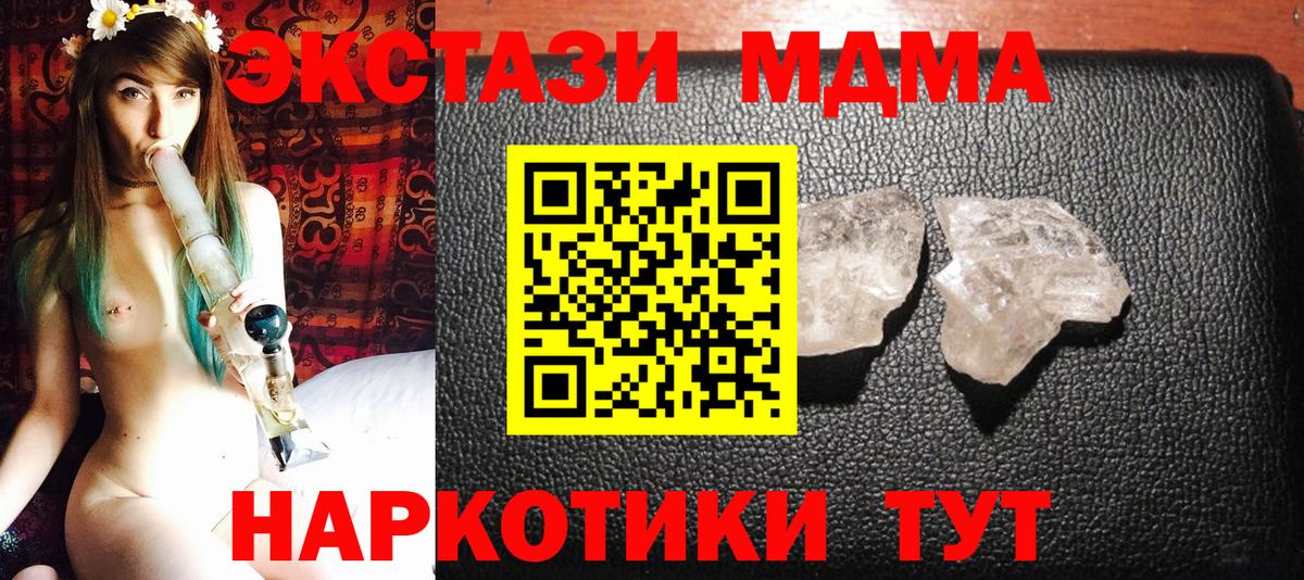 MDMA  MDMA crystal  Вход с VPN  Белая Калитва  MDMA VHQ 