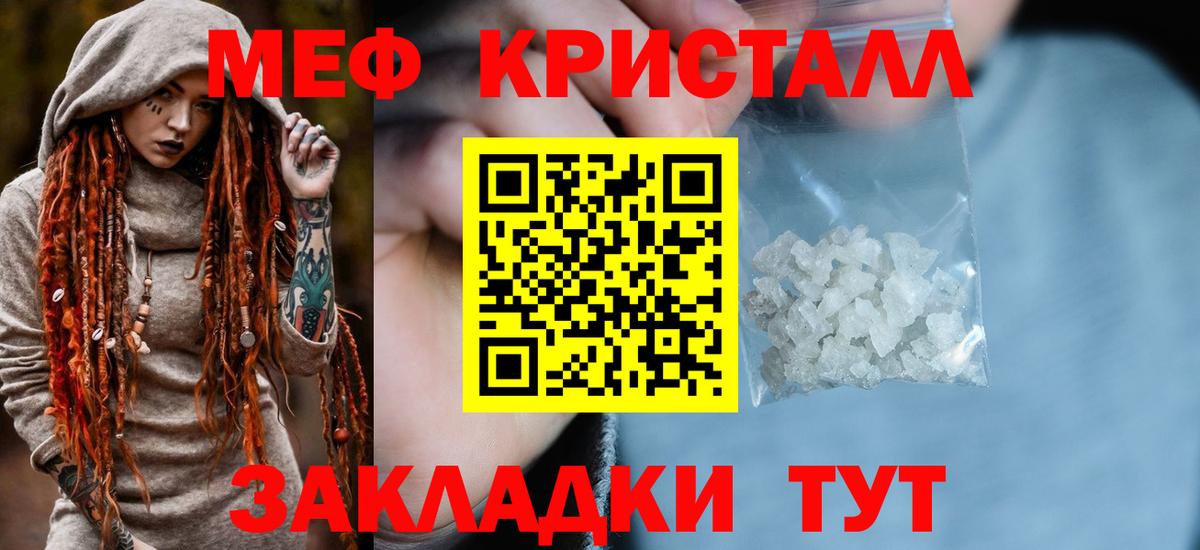 Мефедрон  МЯУ-МЯУ  Вход с VPN  МЕФ VHQ  OMG маркетплейс  Белая Калитва 