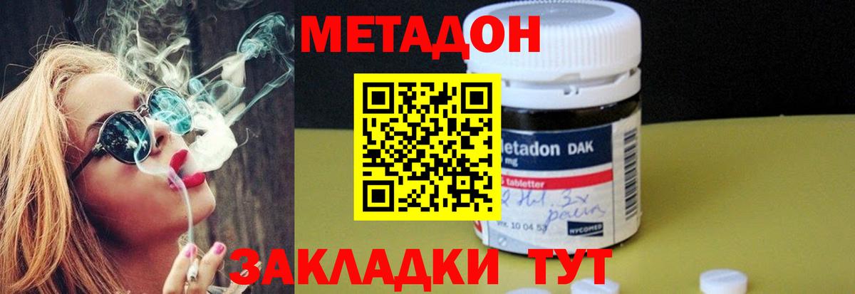 Метадон VHQ  Вход с VPN  Белая Калитва  МЕТАДОН кристалл 
