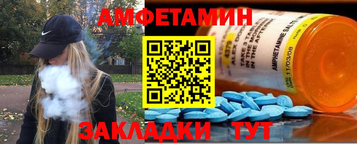 Белая Калитва  МЕТАМФЕТАМИН Декстрометамфетамин 99.9%  МЕТАМФЕТАМИН  Вход с VPN  МЕТАМФЕТАМИН Декстрометамфетамин 99.9% 