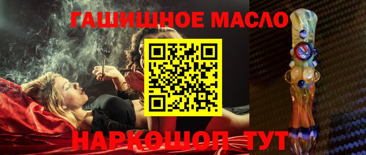 Белая Калитва  Дистиллят ТГК концентрат  сколько стоит  Вход с VPN  ТГК вейп с тгк 