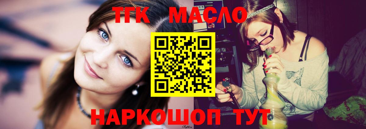 ТГК вейп Белая Калитва